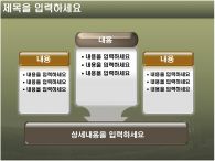 ppt 템플릿 PPT 템플릿 글로벌 자연_슬라이드9