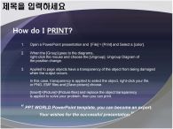 ppt 템플릿 PPT 템플릿 알약과샬레_슬라이드4