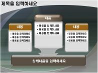 ppt 템플릿 PPT 템플릿 알약과샬레_슬라이드10