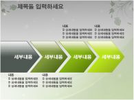 ppt 템플릿 PPT 템플릿 차분한 느낌의 템플릿_슬라이드10