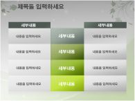 ppt 템플릿 PPT 템플릿 차분한 느낌의 템플릿_슬라이드11