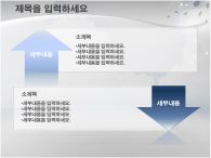 ppt 템플릿 PPT 템플릿 깔끔한 배경의 스트레칭하는 템플릿_슬라이드6