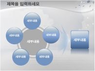 ppt 템플릿 PPT 템플릿 깔끔한 배경의 스트레칭하는 템플릿_슬라이드7