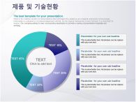 문서디자인 곡선 PPT 템플릿 [고급형]깔끔심플한회사소개서_슬라이드12