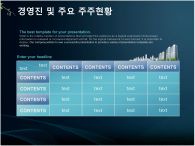 ppt 템플릿 PPT 템플릿 회사소개서(자동완성형포함)_슬라이드9