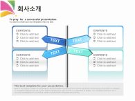 기획서 세련된 표준 사업계획서 PPT 템플릿 [고급형]세련된 표준 사업계획서(자동완성형 포함)_슬라이드6