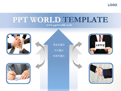 비즈니스맨 단합 PPT 템플릿 비즈니스 사업 계획서(자동완성형 포함 - PNG 제공)