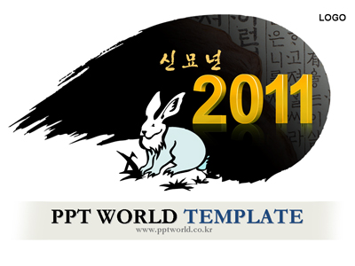 비즈니스 로고 PPT 템플릿 2011년 사업 계획서3