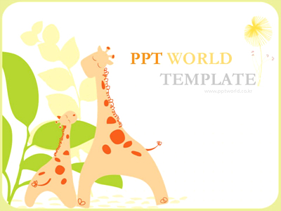 세상 아기기린  PPT 템플릿 [기본형]기린의 초록 세상 템플릿(메인)