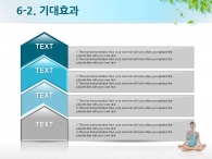 명상 건강 PPT 템플릿 편안한 힐링 요가 사업 제안서(자동완성형포함)_슬라이드19