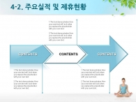 명상 건강 PPT 템플릿 편안한 힐링 요가 사업 제안서(자동완성형포함)_슬라이드14