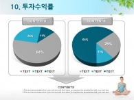 명상 건강 PPT 템플릿 편안한 힐링 요가 사업 제안서(자동완성형포함)_슬라이드24