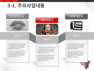 런칭 섹시 PPT 템플릿 강렬한 레드 립스틱 메이크업(자동완성형포함)_슬라이드12