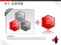 런칭 섹시 PPT 템플릿 강렬한 레드 립스틱 메이크업(자동완성형포함)_슬라이드21