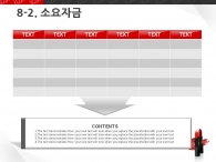런칭 섹시 PPT 템플릿 강렬한 레드 립스틱 메이크업(자동완성형포함)_슬라이드22
