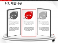 런칭 섹시 PPT 템플릿 강렬한 레드 립스틱 메이크업(자동완성형포함)_슬라이드7