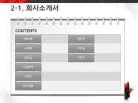 런칭 섹시 PPT 템플릿 강렬한 레드 립스틱 메이크업(자동완성형포함)_슬라이드8