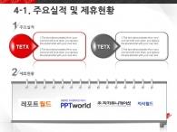 런칭 섹시 PPT 템플릿 강렬한 레드 립스틱 메이크업(자동완성형포함)_슬라이드13