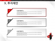 런칭 섹시 PPT 템플릿 강렬한 레드 립스틱 메이크업(자동완성형포함)_슬라이드23