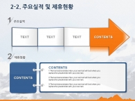 목표 정복 PPT 템플릿 아웃도어 런칭 사업 계획서(자동완성형포함)_슬라이드10