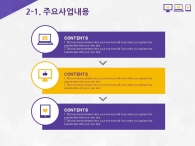 앱스토어 애플리케이션 PPT 템플릿 소셜 마케팅 기획서 템플릿(자동완성형포함)_슬라이드9