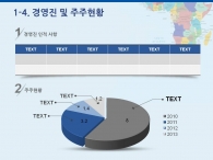 지형 깔끔한 PPT 템플릿 심플한 블루 사업계획서 템플릿(자동완성형포함)_슬라이드8