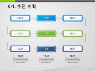 심플한 깔끔한 PPT 템플릿 소셜 미디어 아이콘 템플릿(자동완성형포함)_슬라이드22