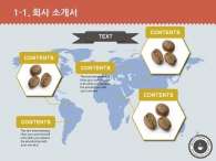 테이크아웃 스티커 PPT 템플릿 커피 일러스트 사업계획서 템플릿(자동완성형포함)_슬라이드5