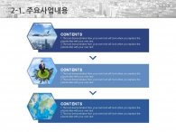 기업 상장 PPT 템플릿 글로벌 비즈니스 사업계획서 템플릿(자동완성형포함)_슬라이드9