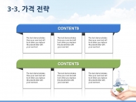 구름 숲 PPT 템플릿 친환경 도시 프로젝트 기획서(자동완성형포함)_슬라이드17