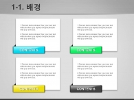 설정 도형 PPT 템플릿 비즈니스 아이콘 템플릿(자동완성형포함)_슬라이드5