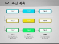 설정 도형 PPT 템플릿 비즈니스 아이콘 템플릿(자동완성형포함)_슬라이드22