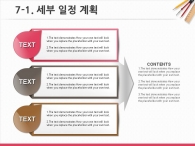 단순한 깔끔한 PPT 템플릿 내 집 설계 프로젝트 기획서(자동완성형포함)_슬라이드23