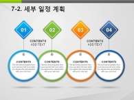 심플한 깔끔한 PPT 템플릿 소셜 미디어 아이콘 템플릿(자동완성형포함)_슬라이드24