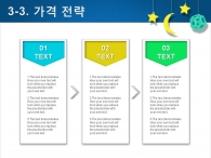 예쁜 동심 PPT 템플릿 아름다운 우주여행 템플릿(자동완성형포함)_슬라이드17