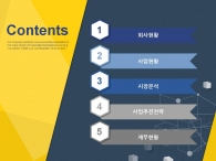 다각형 밤하늘 PPT 템플릿 심플한 입체도형 사업계획서(자동완성형포함)_슬라이드2