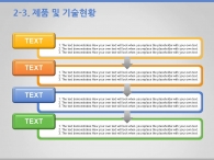 퍼즐 조각 PPT 템플릿 심플한 타일 템플릿(자동완성형포함)_슬라이드11