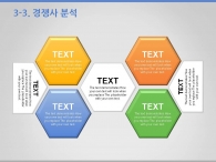 퍼즐 조각 PPT 템플릿 심플한 타일 템플릿(자동완성형포함)_슬라이드15