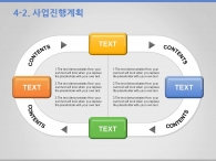 퍼즐 조각 PPT 템플릿 심플한 타일 템플릿(자동완성형포함)_슬라이드18