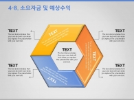 퍼즐 조각 PPT 템플릿 심플한 타일 템플릿(자동완성형포함)_슬라이드23