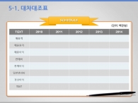 퍼즐 조각 PPT 템플릿 심플한 타일 템플릿(자동완성형포함)_슬라이드25