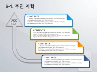 물결 무늬 PPT 템플릿 스마트폰의 다양한 기능들(자동완성형포함)_슬라이드21