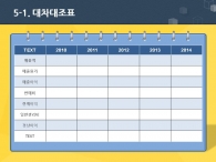 다각형 밤하늘 PPT 템플릿 심플한 입체도형 사업계획서(자동완성형포함)_슬라이드25