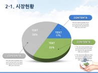 구름 숲 PPT 템플릿 친환경 도시 프로젝트 기획서(자동완성형포함)_슬라이드9