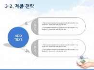 구름 숲 PPT 템플릿 친환경 도시 프로젝트 기획서(자동완성형포함)_슬라이드16