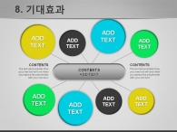 설정 도형  PPT 템플릿 비즈니스 아이콘 템플릿(자동완성형포함)_슬라이드25