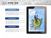 기업 상장 PPT 템플릿 글로벌 비즈니스 사업계획서 템플릿(자동완성형포함)_슬라이드19