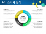 예쁜 동심 PPT 템플릿 아름다운 우주여행 템플릿(자동완성형포함)_슬라이드10