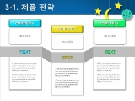 예쁜 동심 PPT 템플릿 아름다운 우주여행 템플릿(자동완성형포함)_슬라이드15