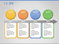 퍼즐 조각   PPT 템플릿 심플한 타일 템플릿(자동완성형포함)_슬라이드6